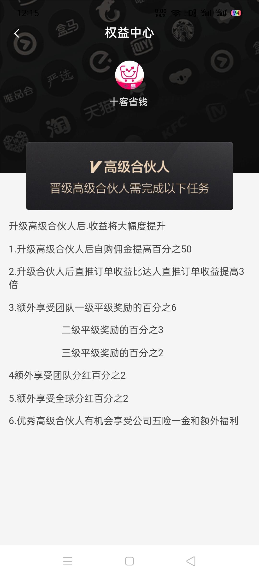 最新优惠券app，内测福利，限时注册就送最高级别《永久高级合伙人》