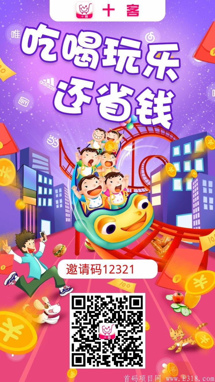 最新优惠券app，内测福利，限时注册就送最高级别《永久高级合伙人》