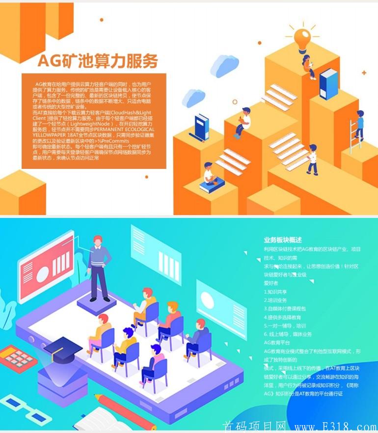 Screenshot_2021_0126_155949.jpg AG教育链27号12点首码