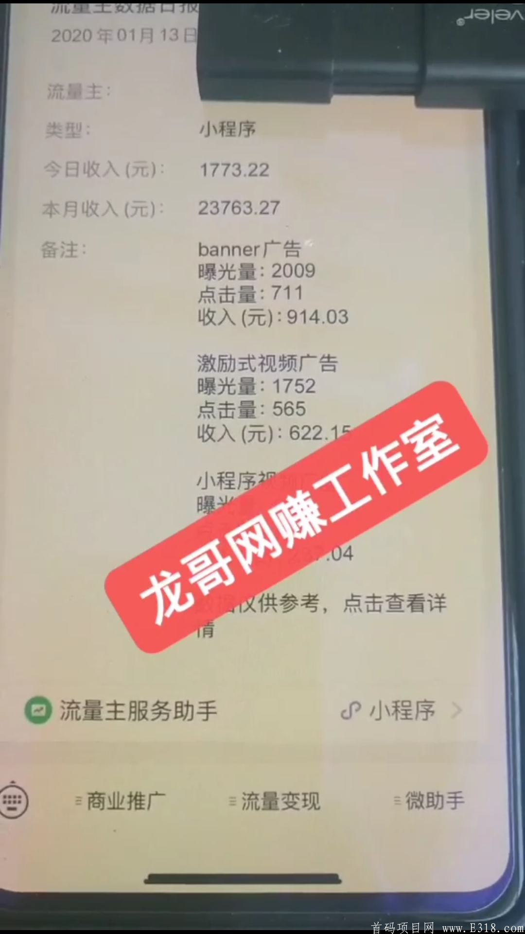 通过微信小程序赚钱，有能力的来。