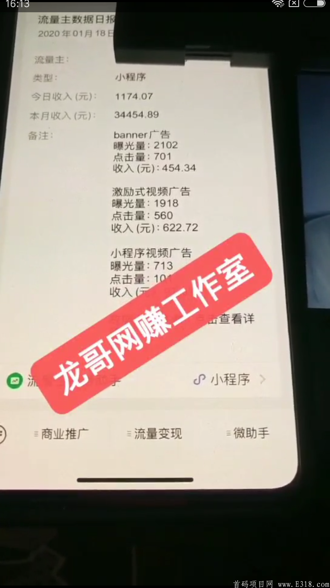 通过微信小程序赚钱，有能力的来。