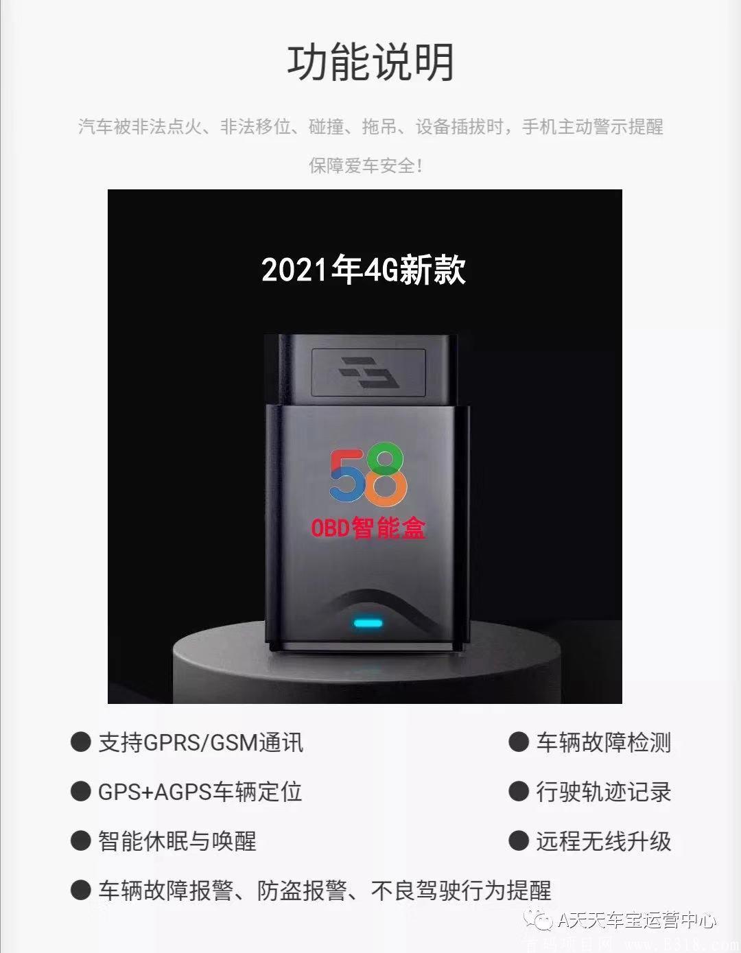 58集团天天车保招募合伙人（1月份刚刚上架app）车险按天交，全国93折加油卡免费送，真的想赚钱的仔细阅读，注册的人我可以看见，然后加你拉群