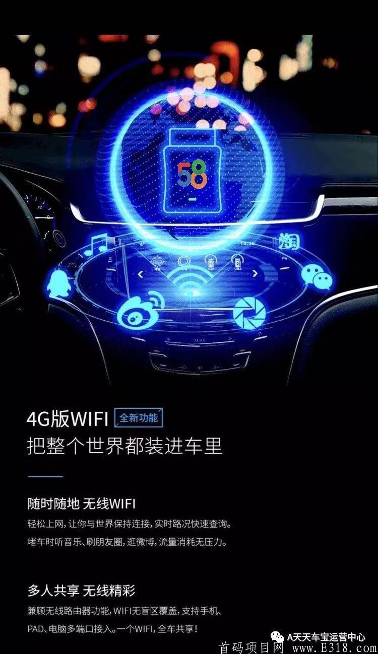58集团天天车保招募合伙人（1月份刚刚上架app）车险按天交，全国93折加油卡免费送，真的想赚钱的仔细阅读，注册的人我可以看见，然后加你拉群