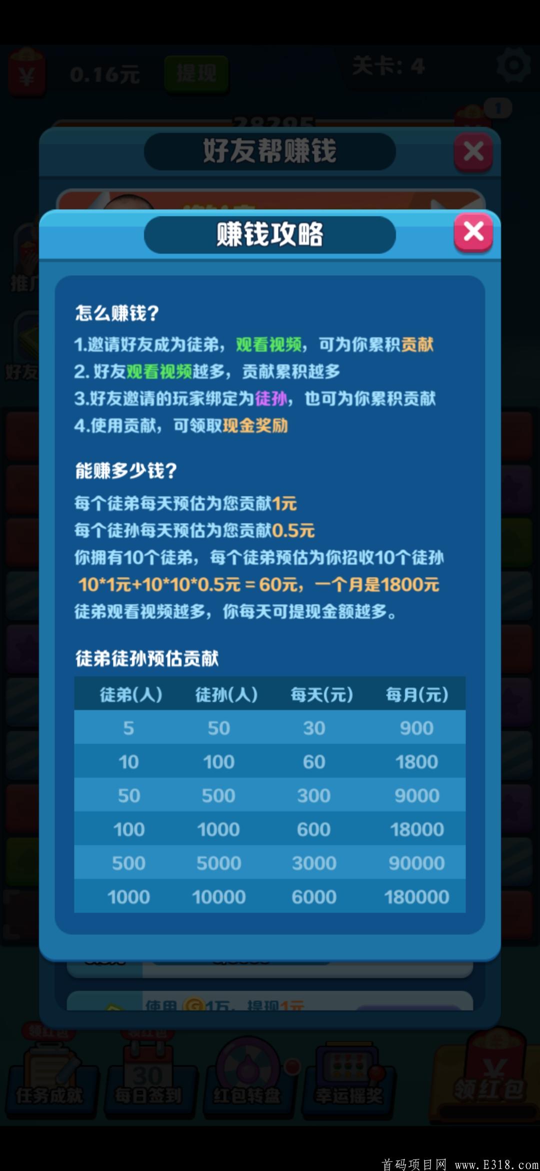 阿伟消消消