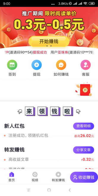 1月27最新首发平台，福利多涨钱快
