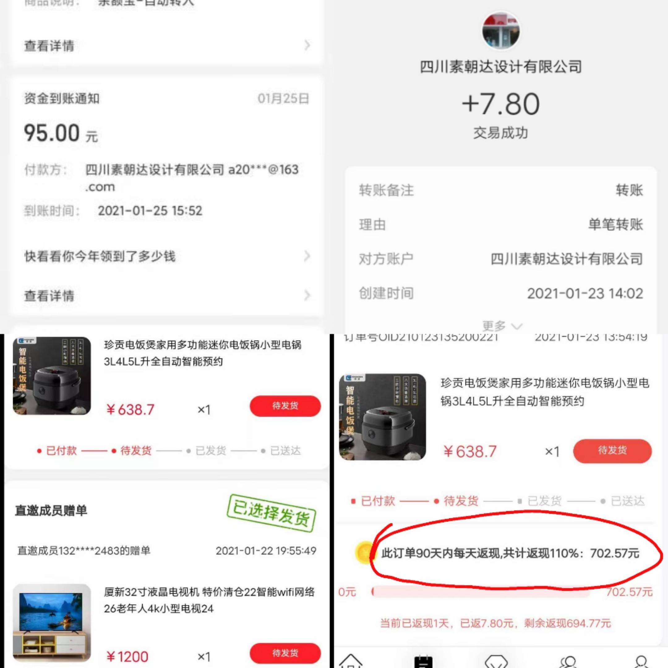 高扶持跨年首码白嫖商品+返现，欢迎微商团队对接