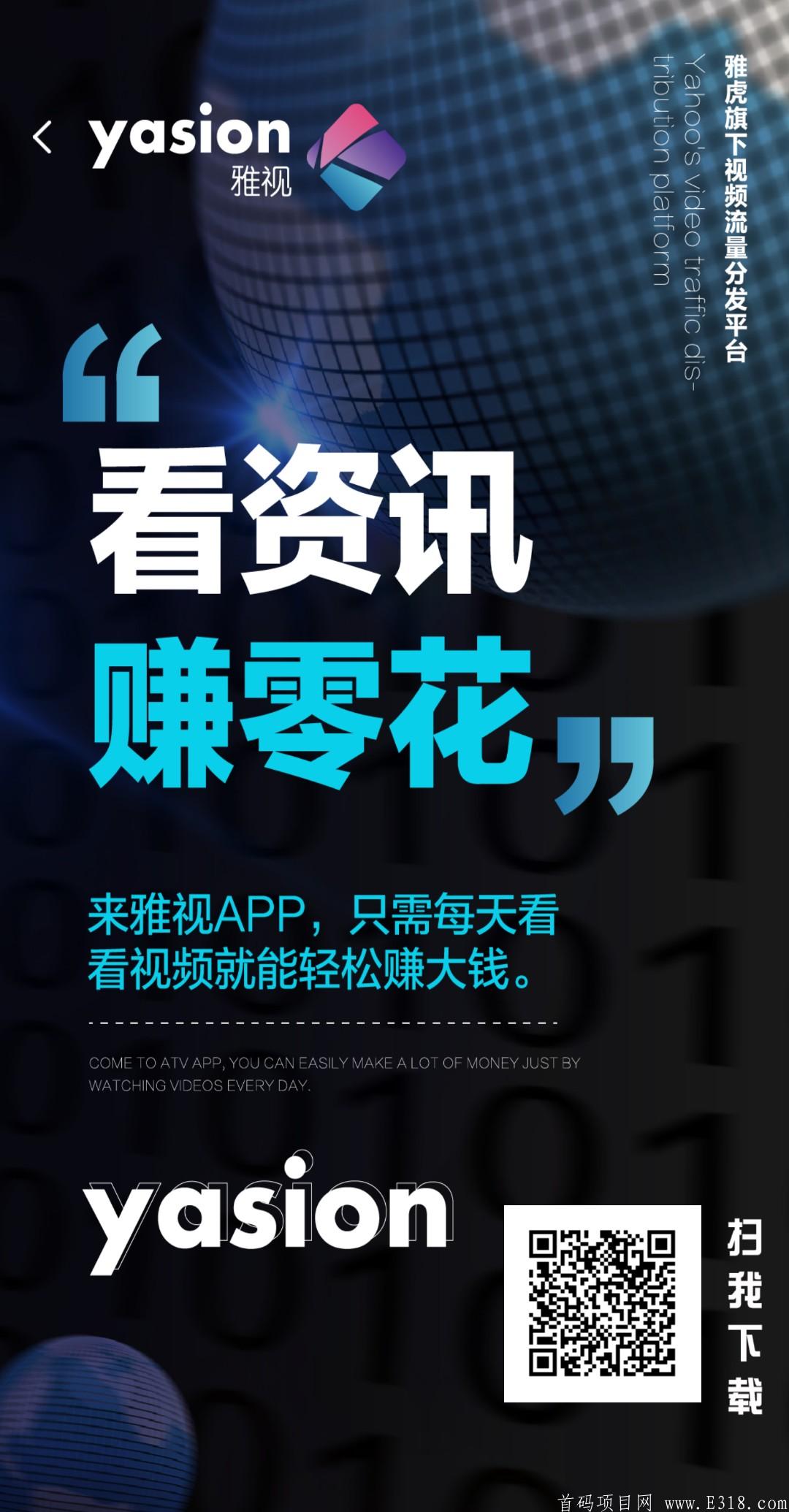 雅视  投资的全部赚翻了  你还要观望吗？过年钱只有雅视