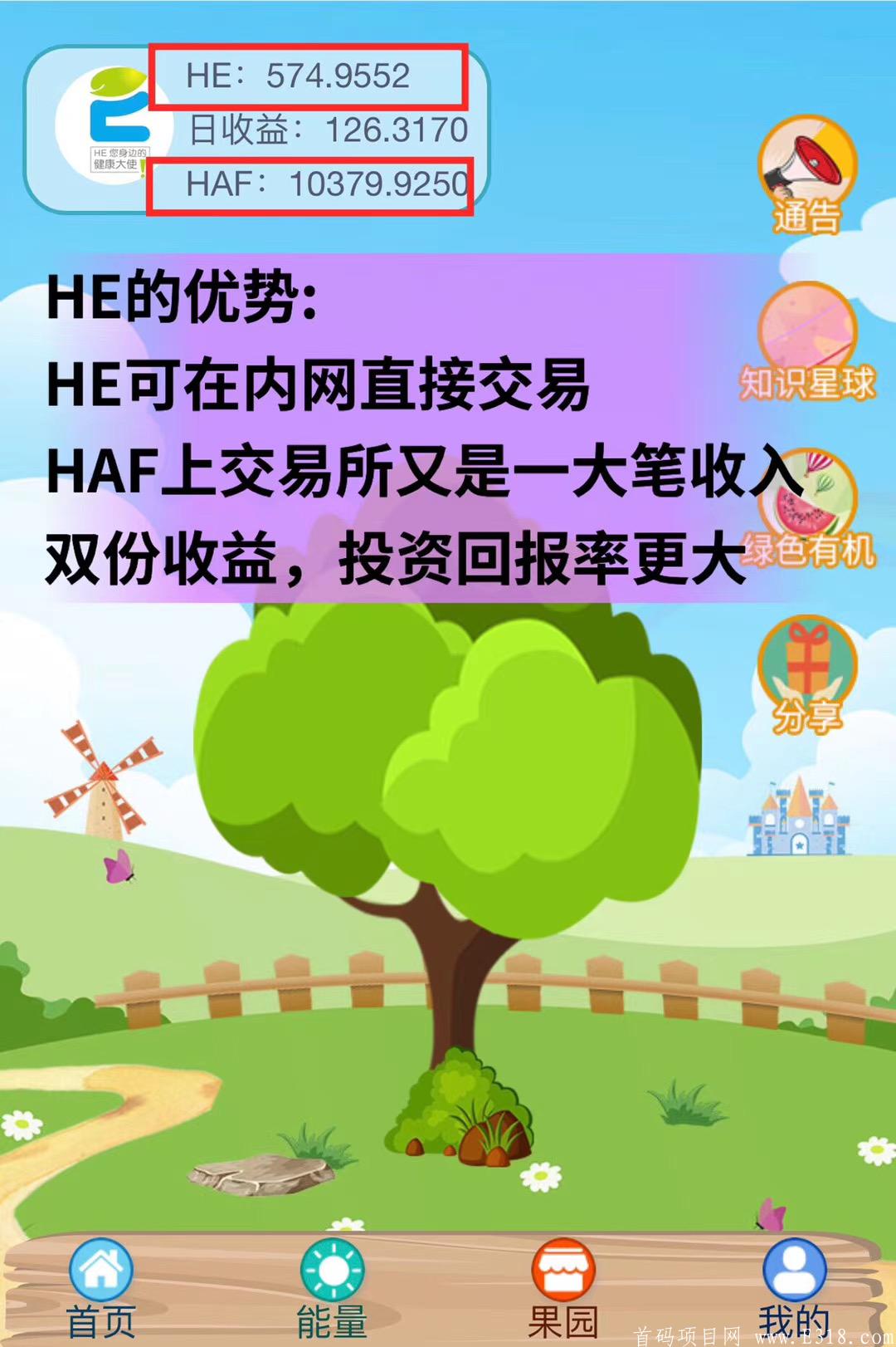 HE健康大使招募一星合伙人，高扶持上星，一起年入10w+
