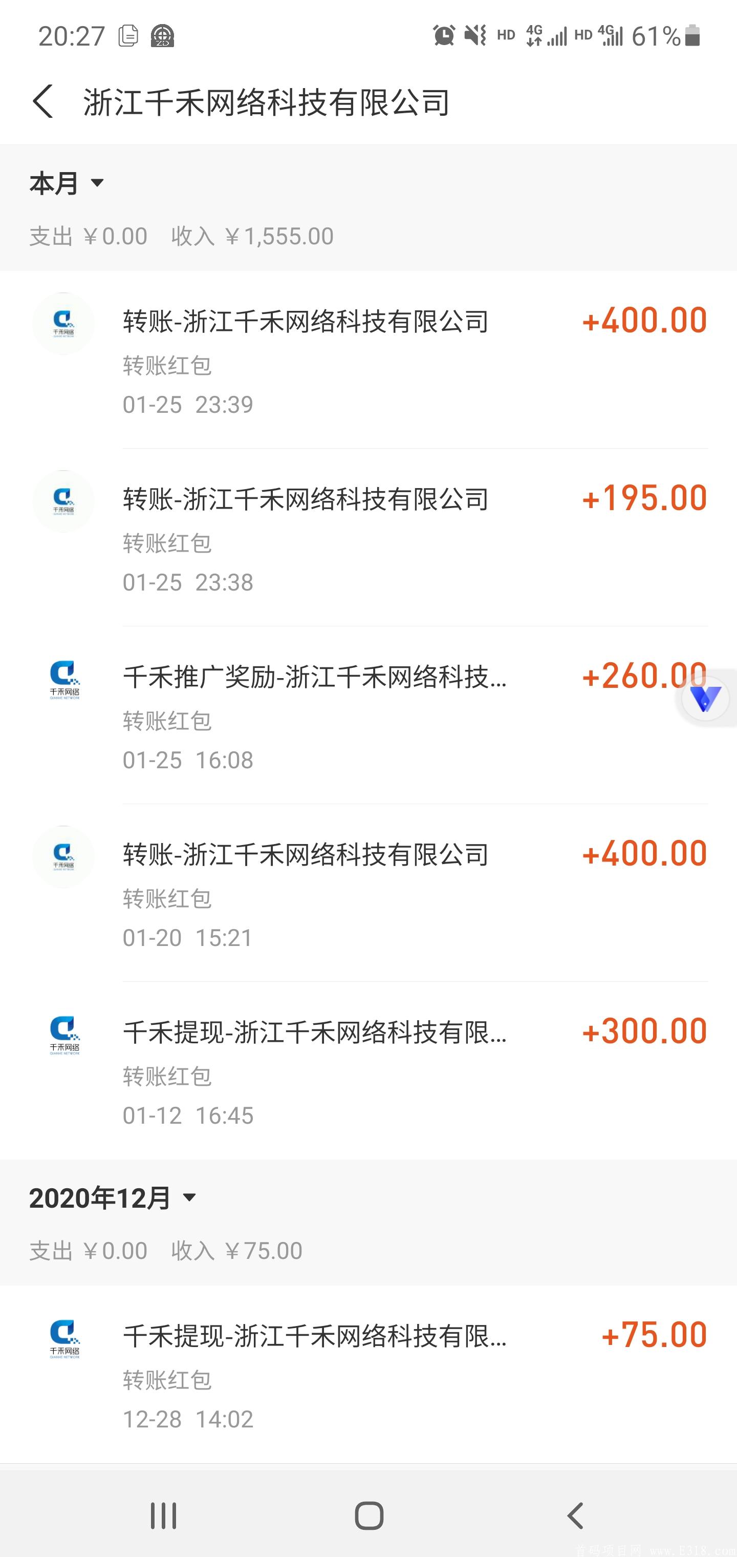 千禾，对接团队，年底黑马项目
