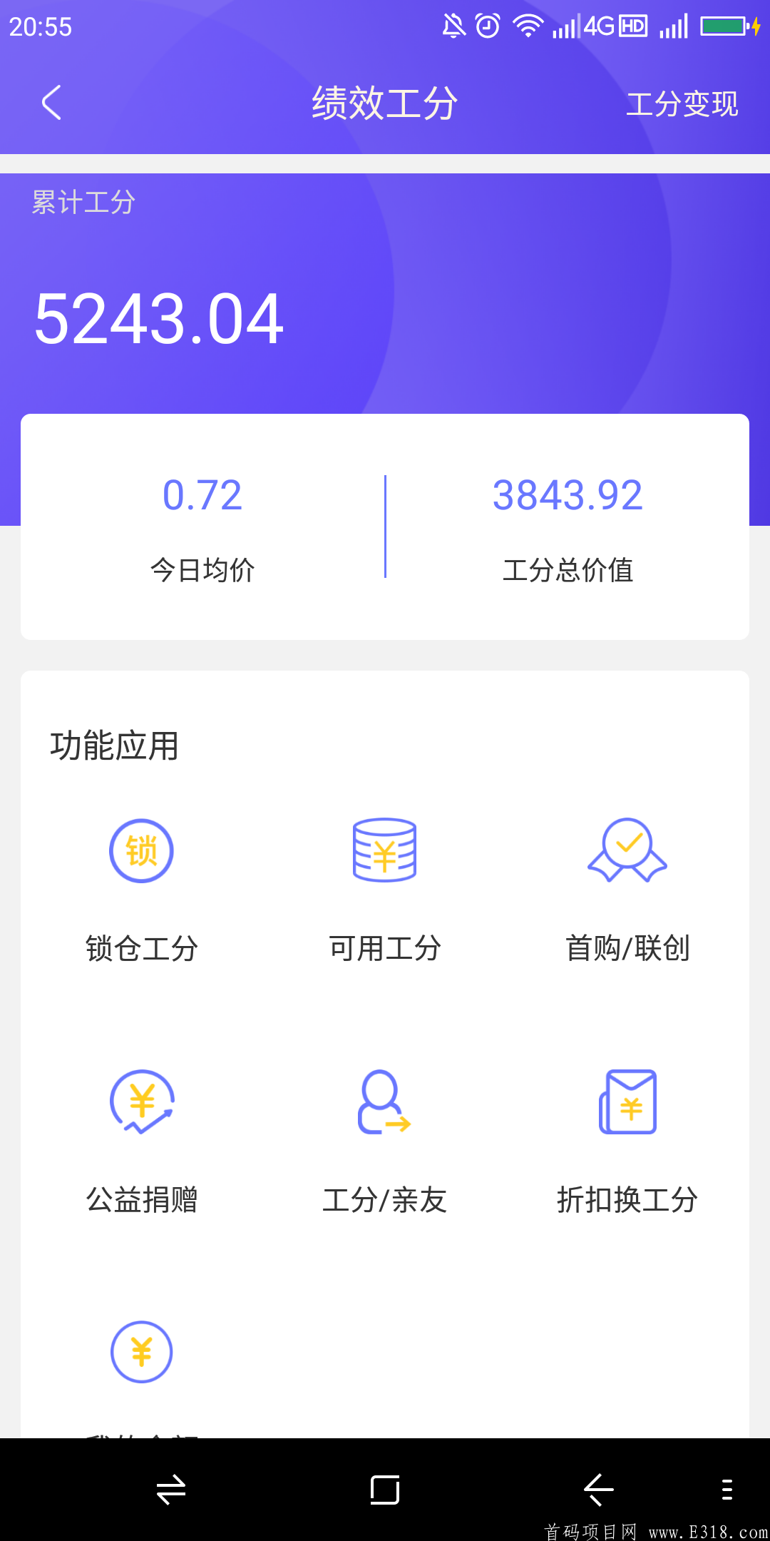 惠民商城开网啦！10亿股权大派送，先到先得