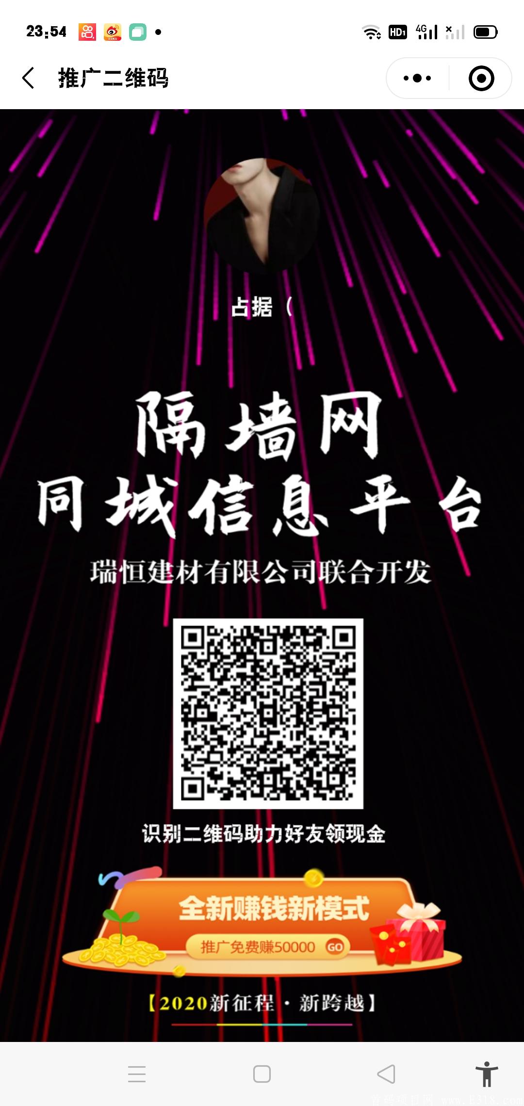 隔墙网稳定了一年的项目（已经一年稳定老项目）