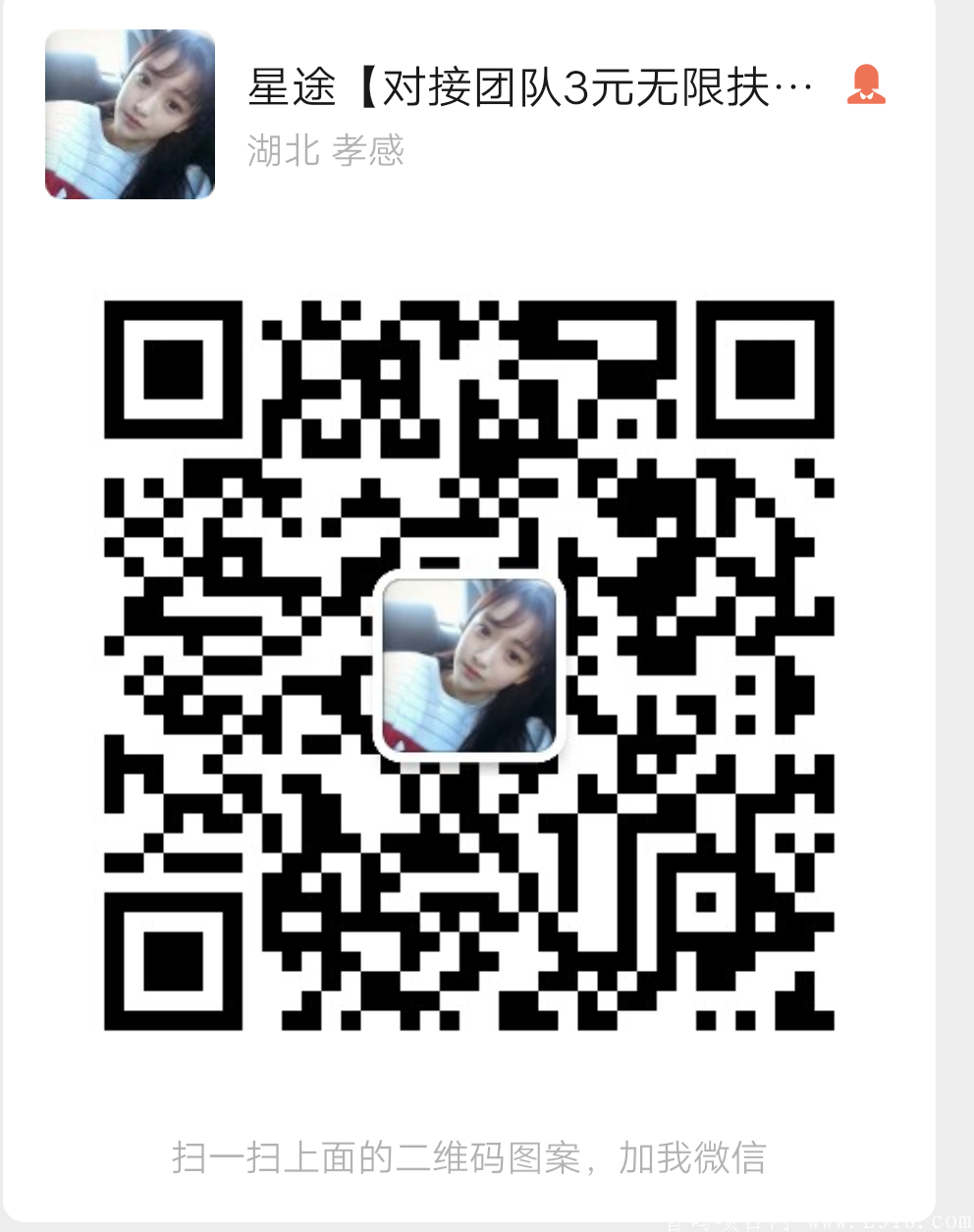 SECoin星途2021最火项目，撸币，零撸最高扶持，下级**3元！一星200元