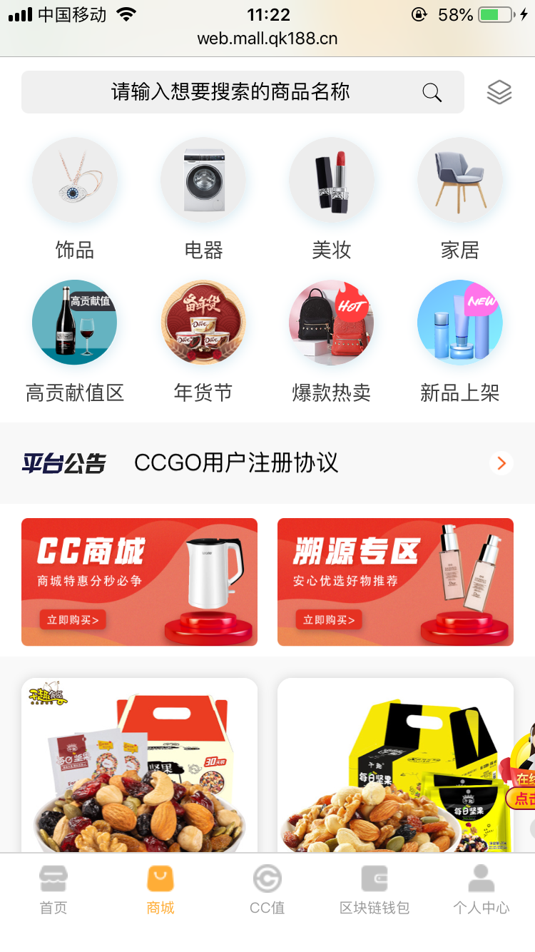 CCGO开启数字新时代