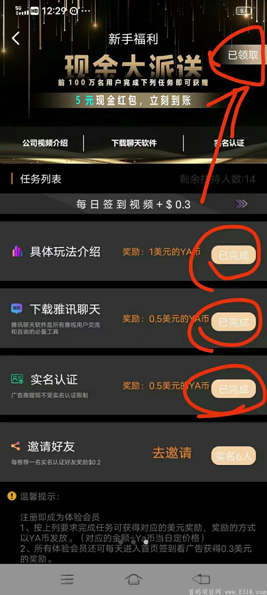 429B4D14-1658-4DEE-83BC-B4EE785543A9.jpeg 雅视首码对接