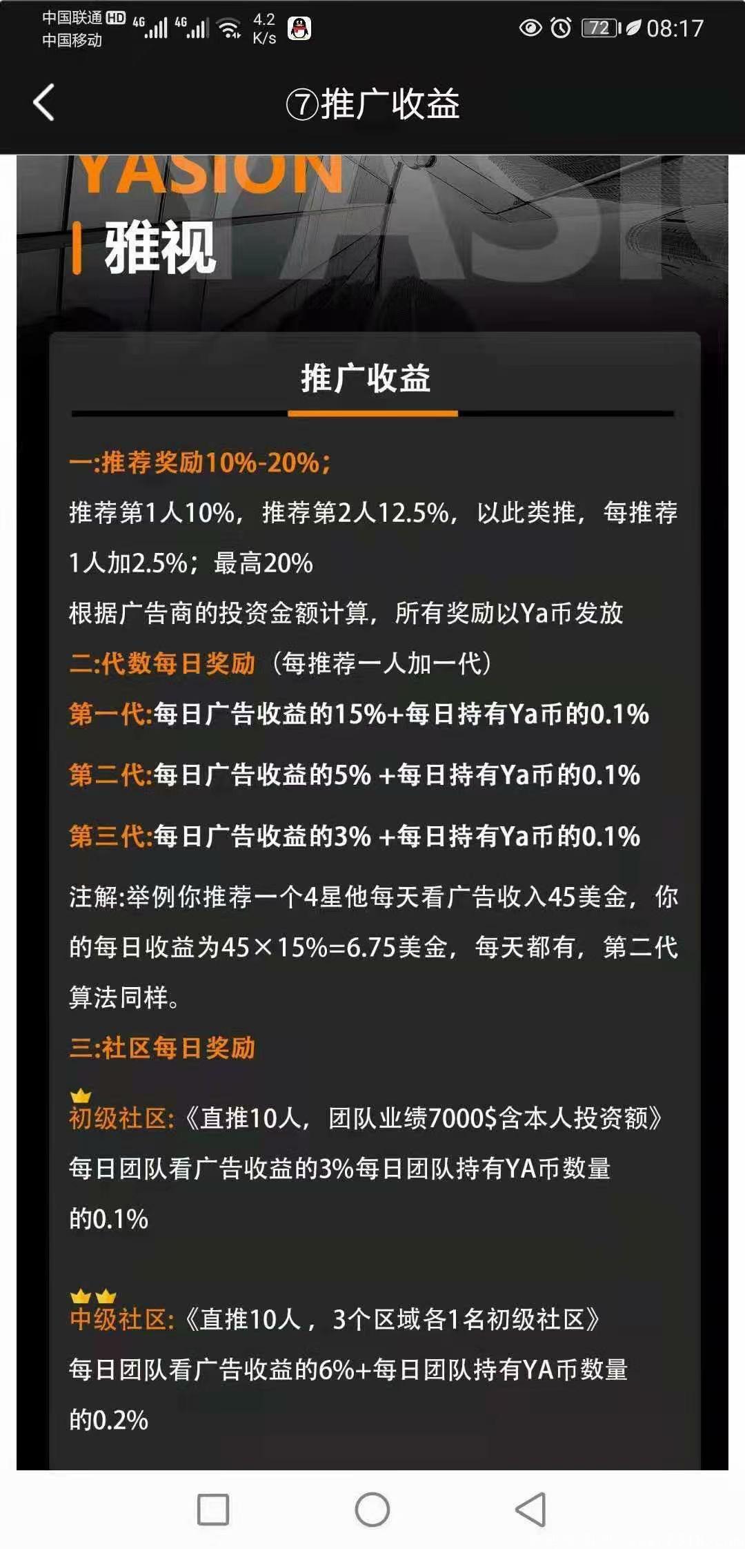 EF528923-BB5A-4A05-82E7-173F1B3EC923.jpeg 雅视首码对接