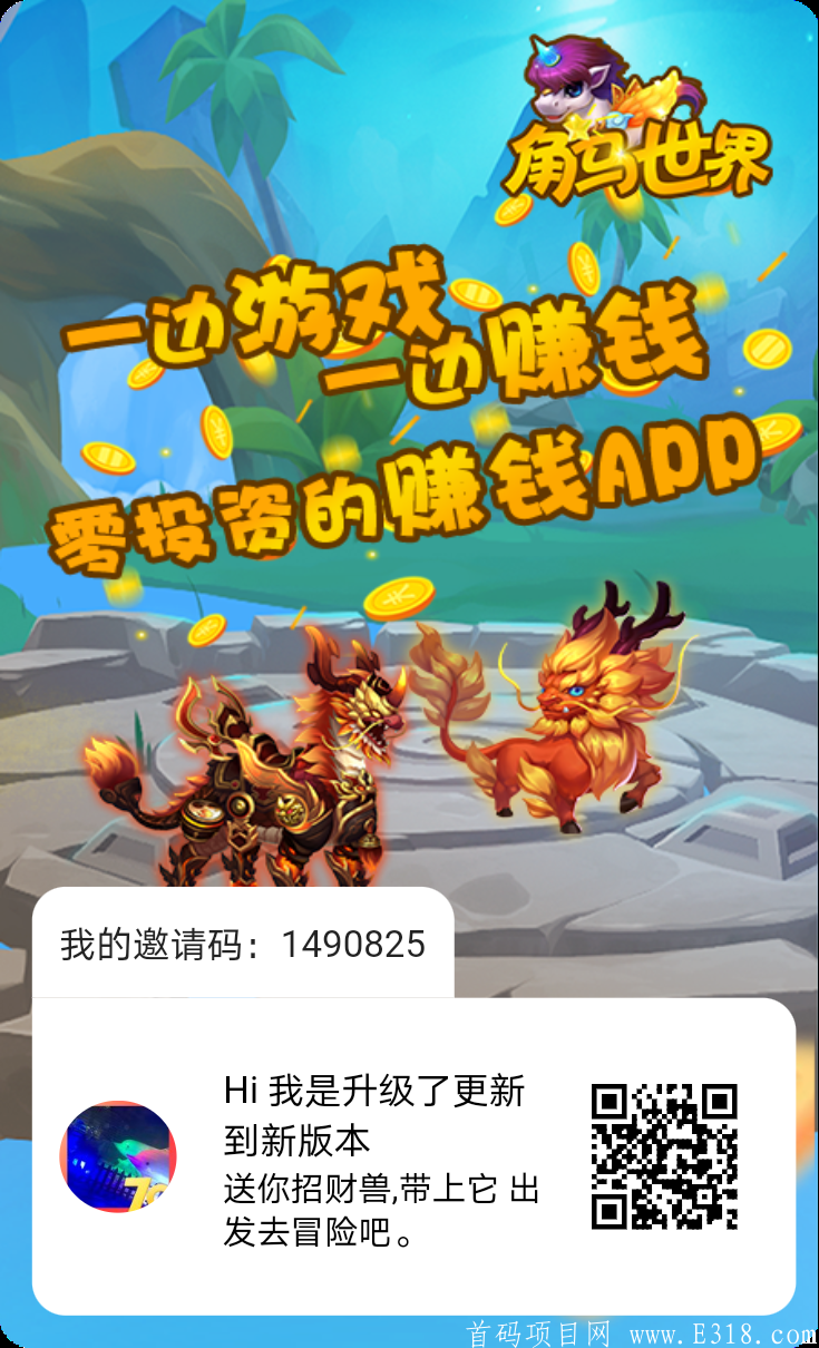 角马世界天天领红包