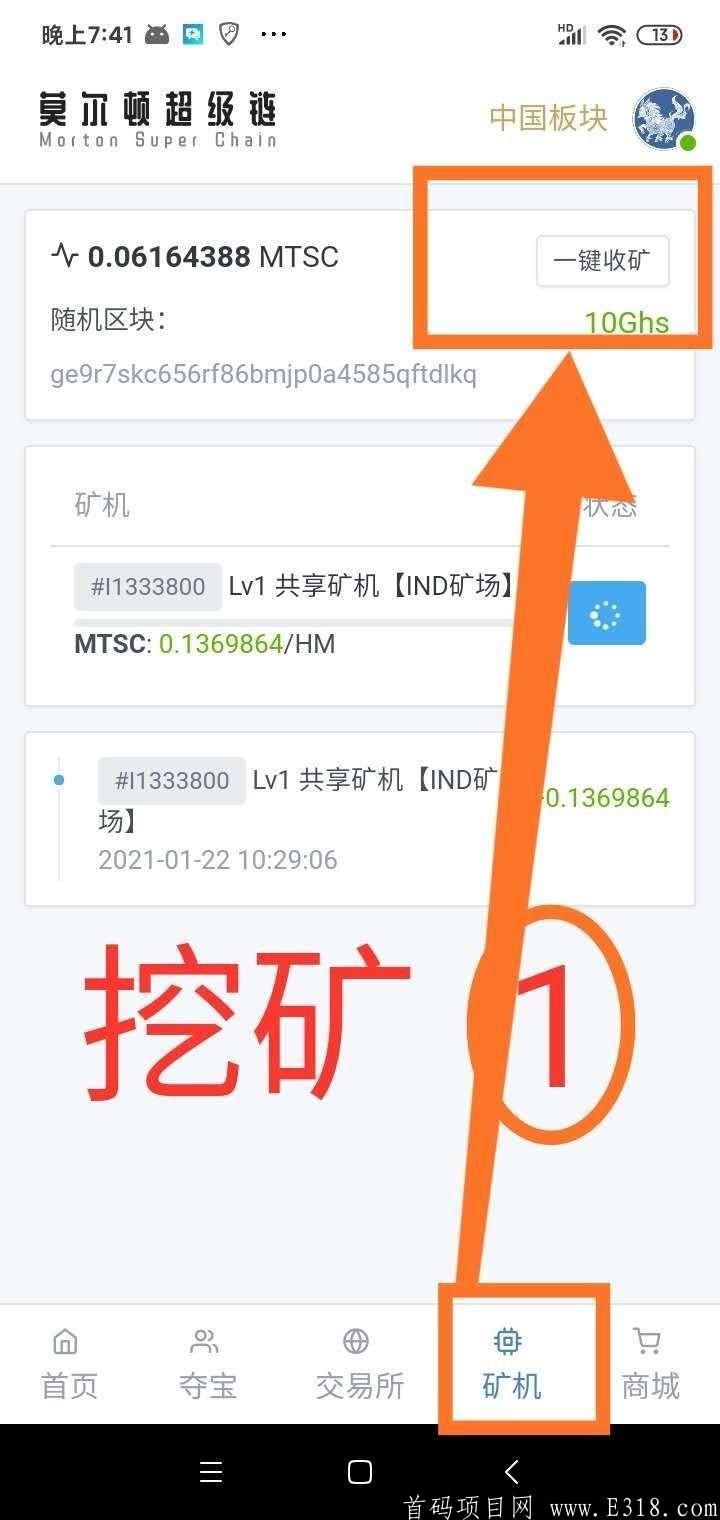 mmexport1611745193459.jpg 莫尔顿超级链 MTSC币 无复投10币可提,一天约2币