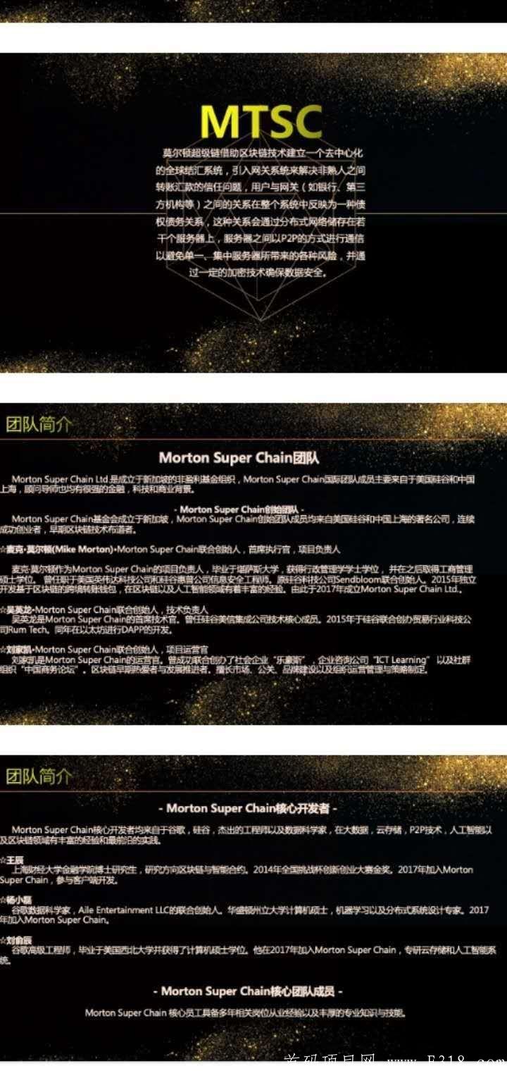 mmexport1611745196775.jpg 莫尔顿超级链 MTSC币 无复投10币可提,一天约2币