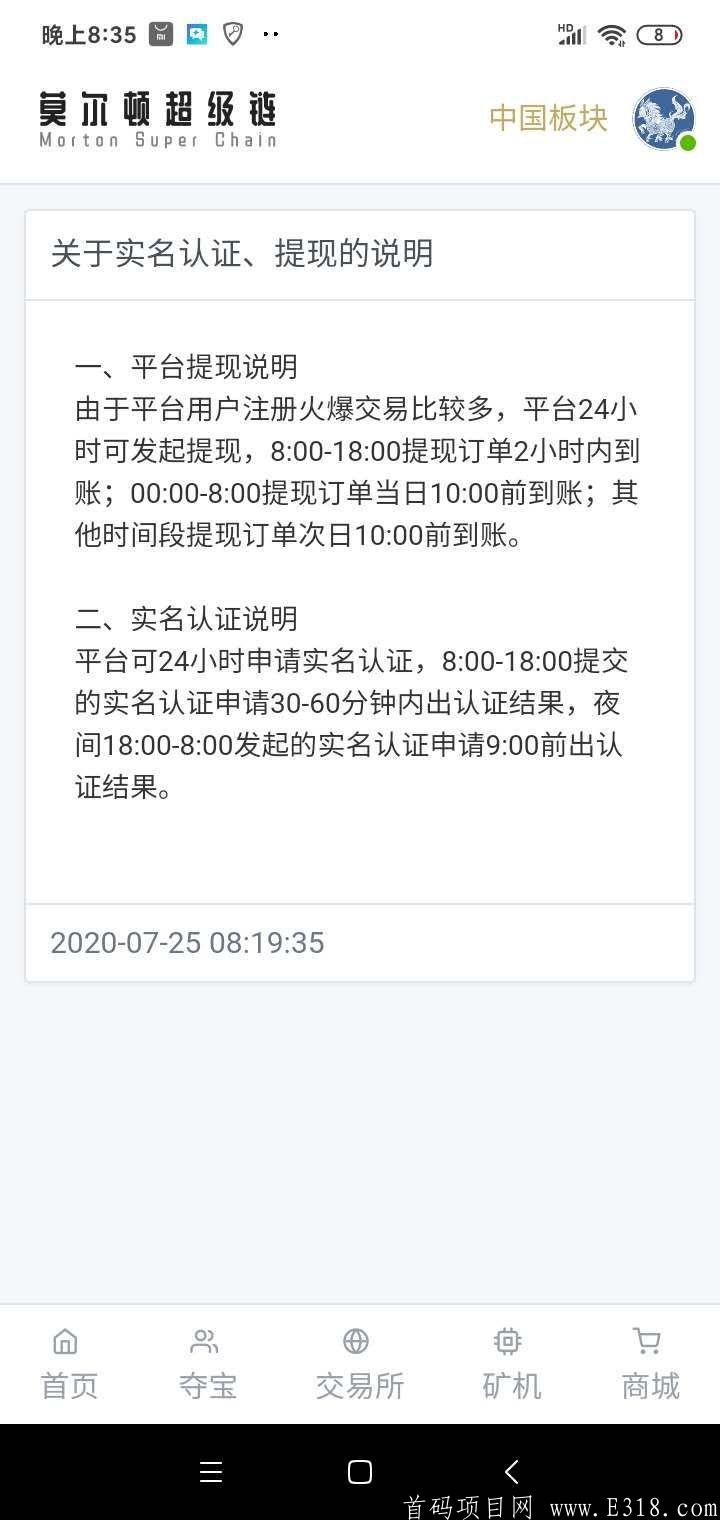 mmexport1611745210504.jpg 莫尔顿超级链 MTSC币 无复投10币可提,一天约2币