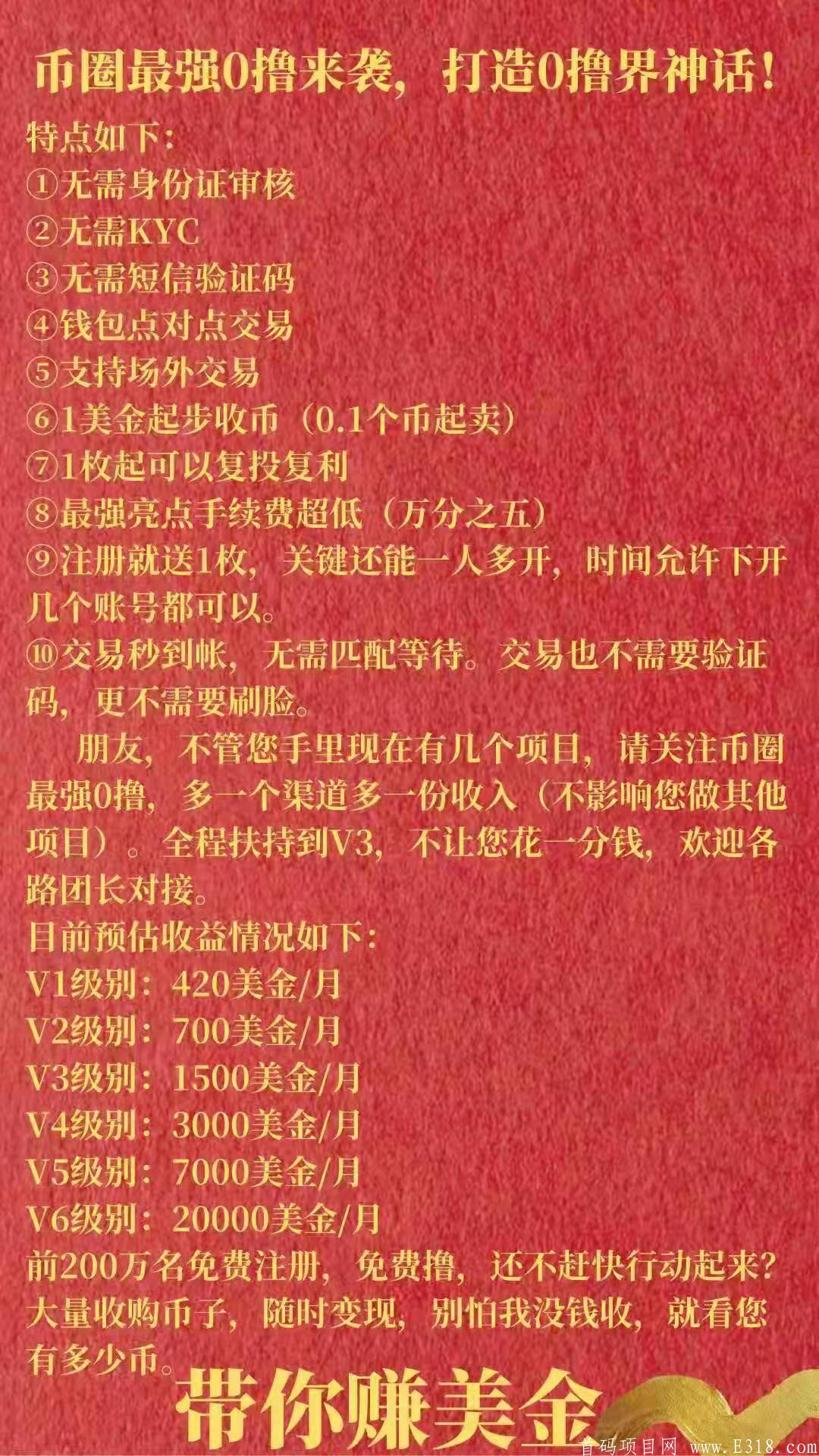 DEX交*所子币0撸，2021年重磅推出最强0撸趋势项目