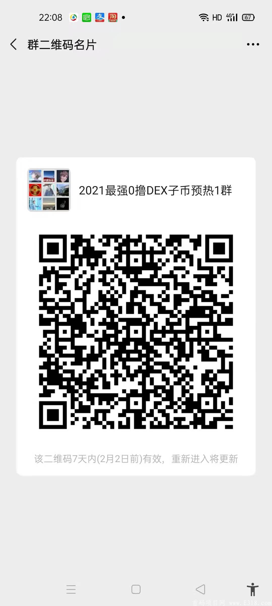 DEX交*所子币0撸，2021年重磅推出最强0撸趋势项目