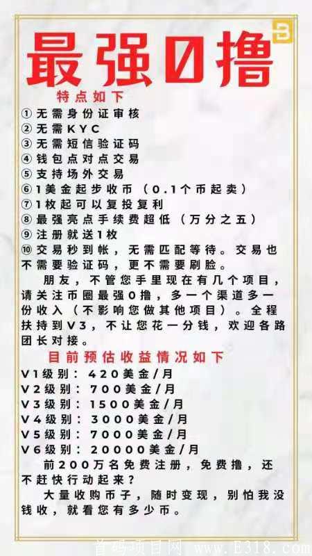 DEX交易所子币0撸，2021年重磅推出最强0撸趋势项目