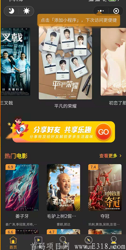 微信小程序正规项目，有能力的来