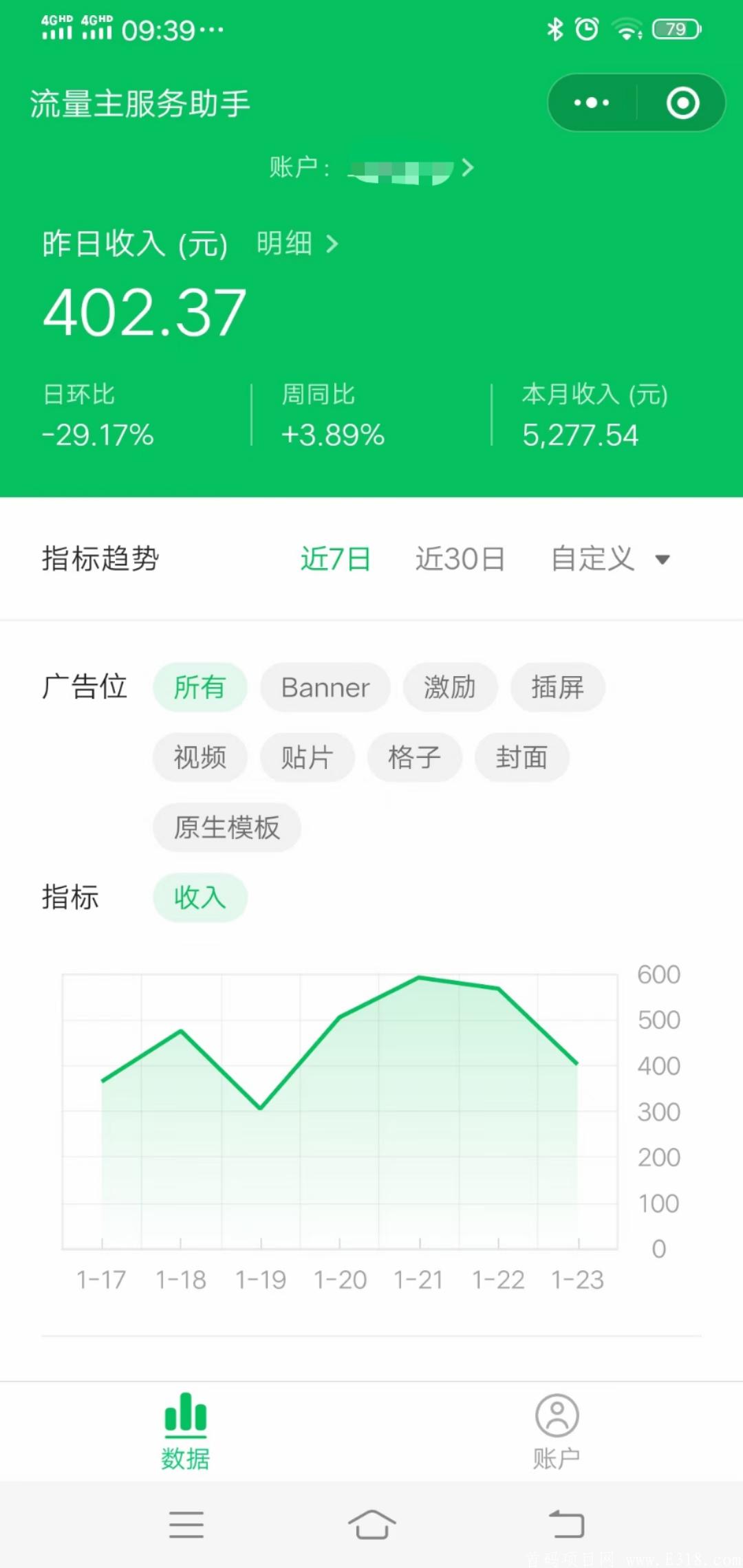 微信小程序正规项目，有能力的来