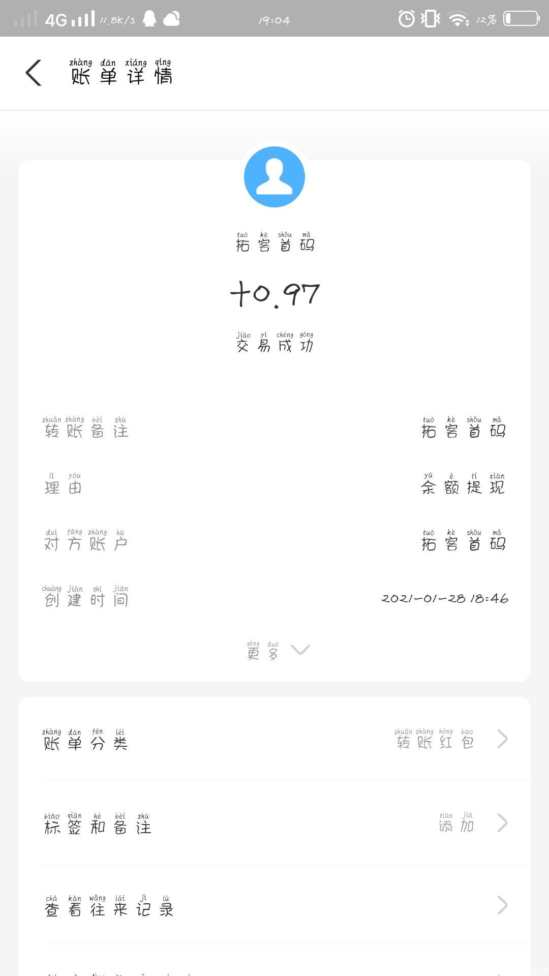 Screenshot_20210128_190448.jpg