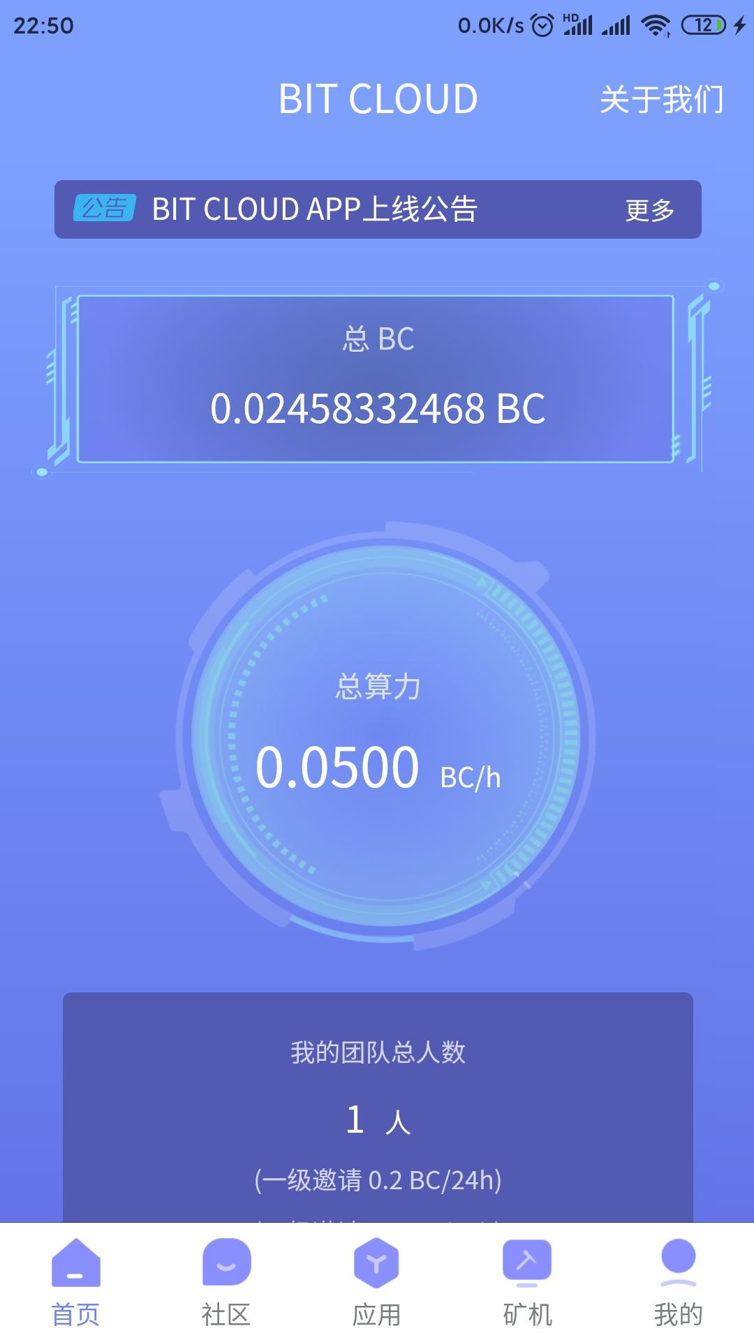 bitcloud  注册即挖(暂无需实名)平台币