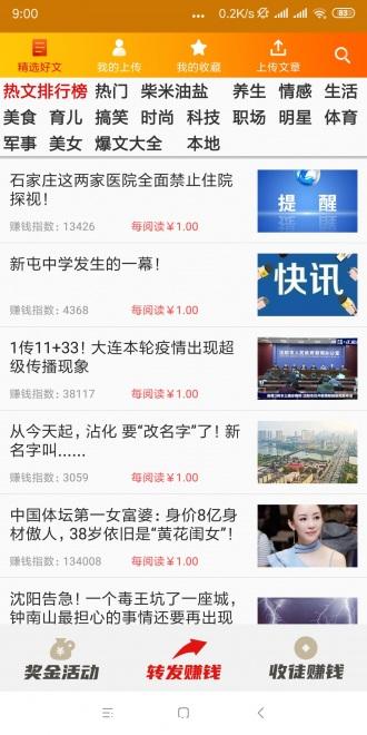 抢先收旗下1月29首码新平台，天天涨依旧涨米飞快