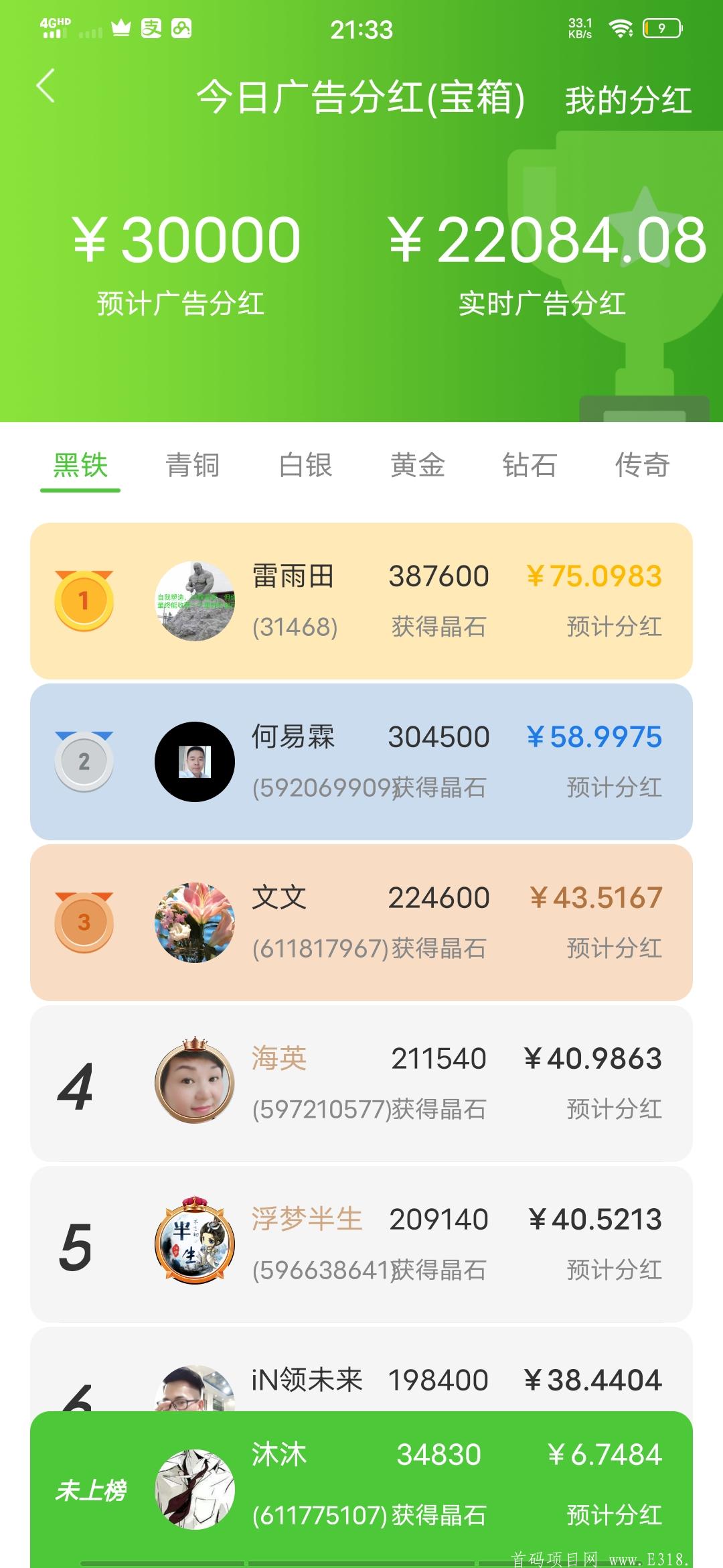 昨天首码，芝嫲视屏，进去人人**！持晶石**！