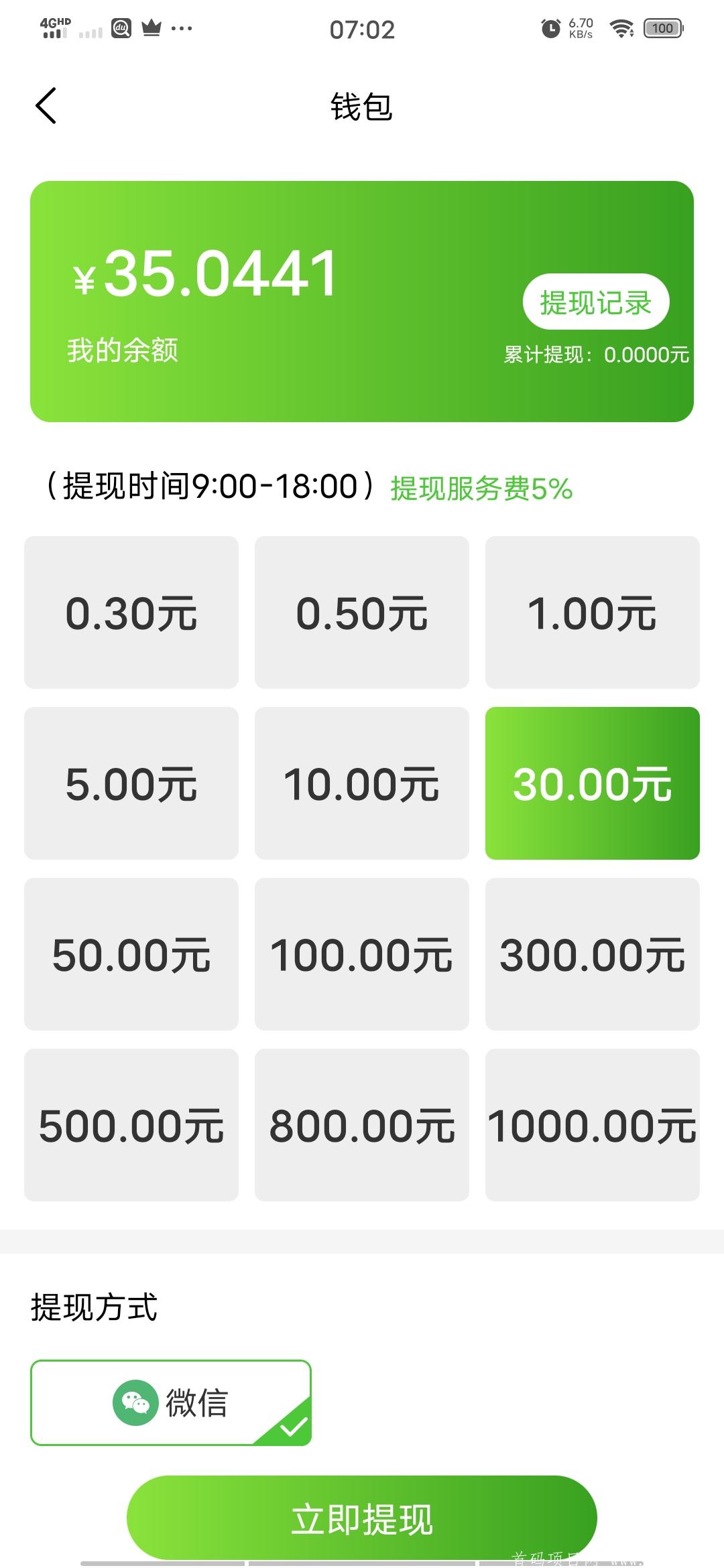 昨天首码，芝嫲视屏，进去人人**！持晶石**！