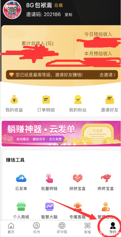 果冻宝盒邀请码多少？加入果冻宝盒一年额外收入增加3-10W！