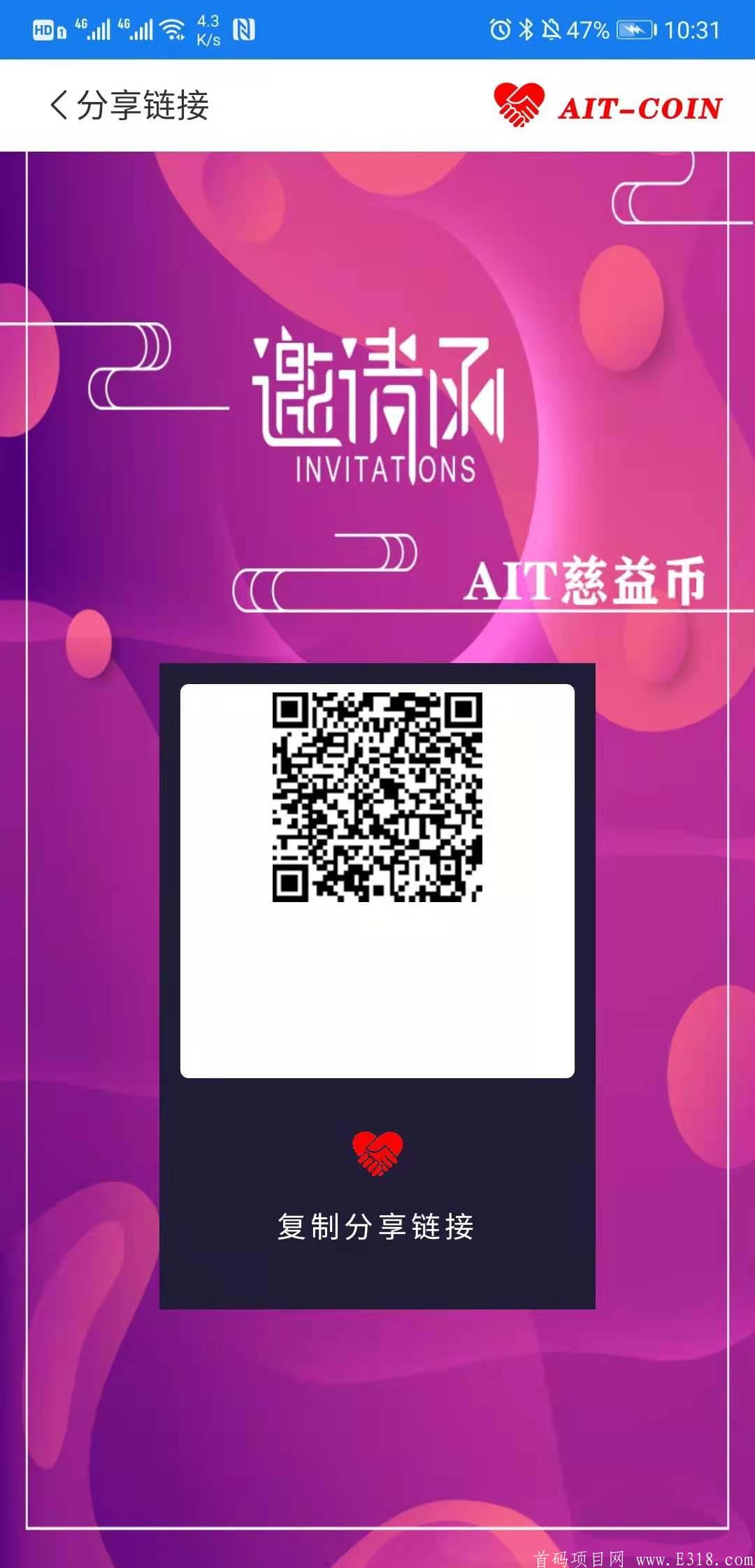 AIT新项目，币价超低，值得推荐，1币可卖_首码项目网