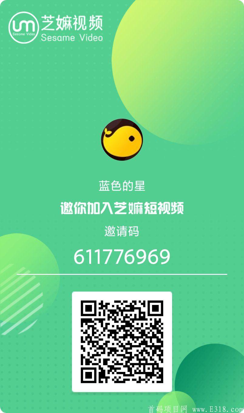 芝嫲视频改版，全民种豆分成玩法，每天分红