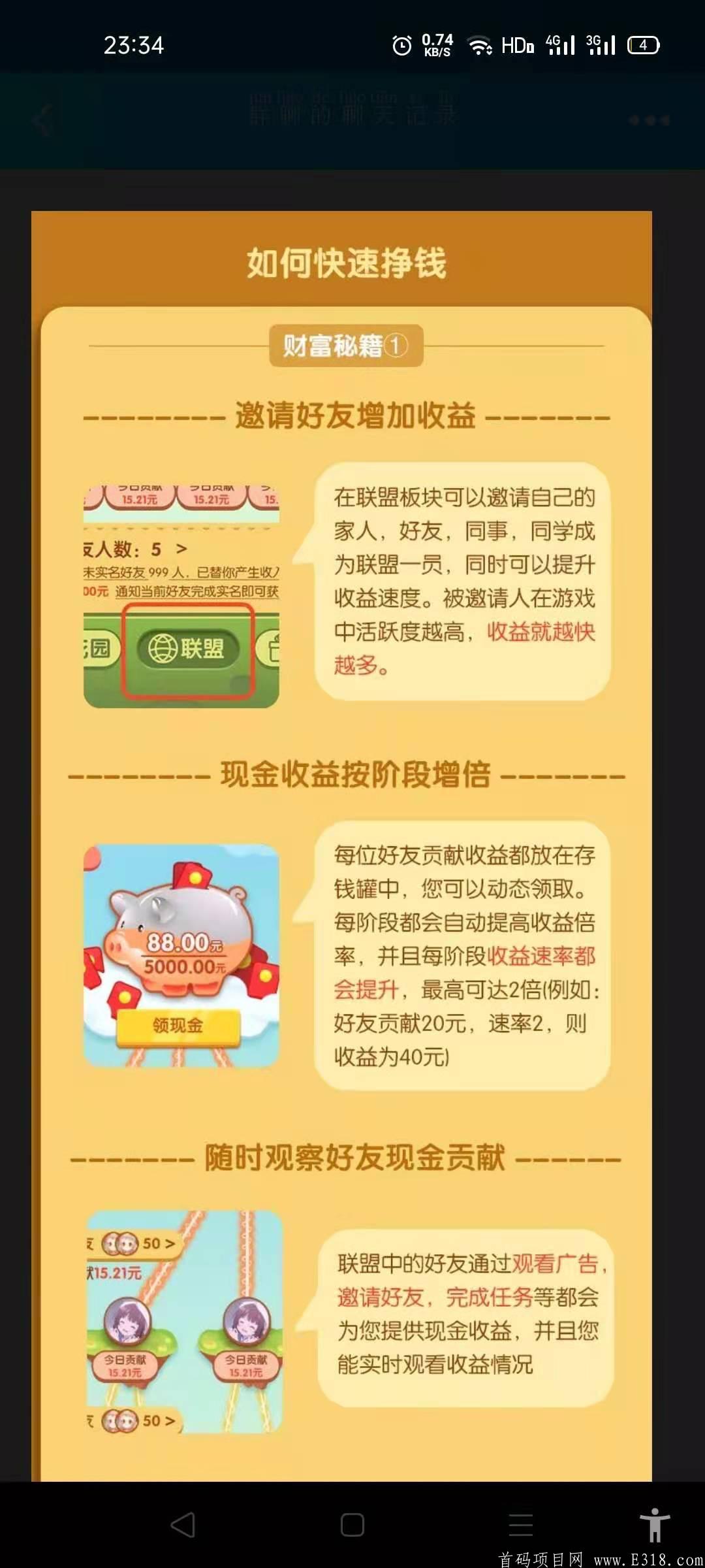 小蜜蜂2月1号首码预热！静态收益高！