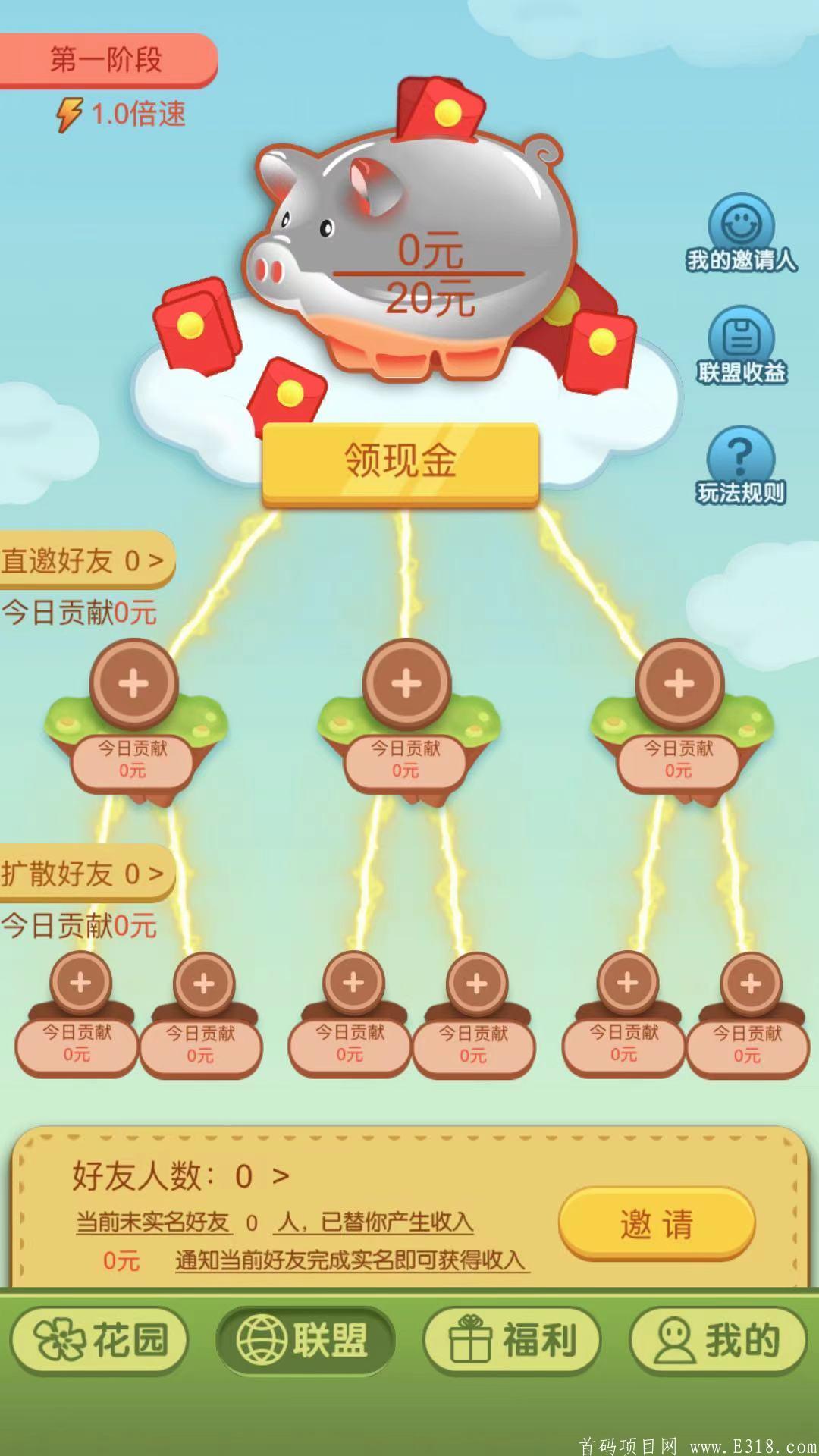 快乐小蜜蜂2月1日首码