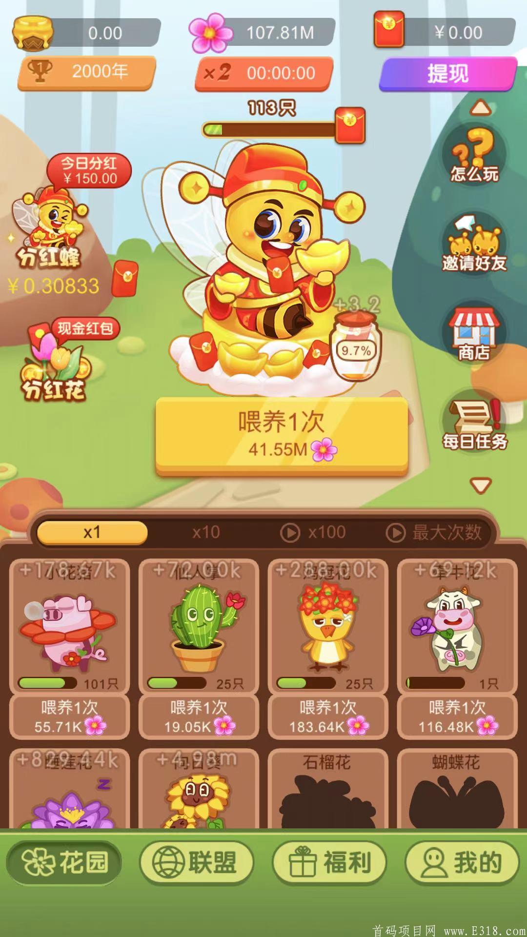 快乐小蜜蜂2月1日首码
