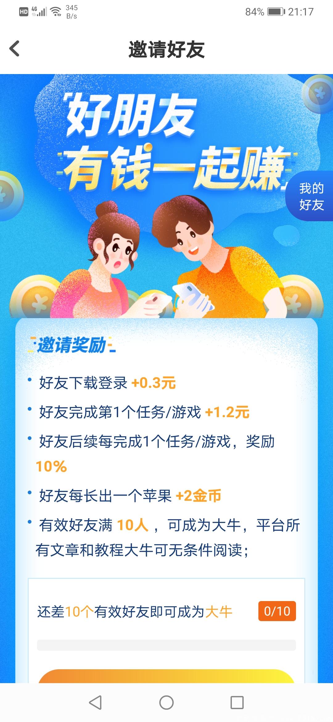 王百万，最新首码，稳定单纯看视频得分红，无任何套路