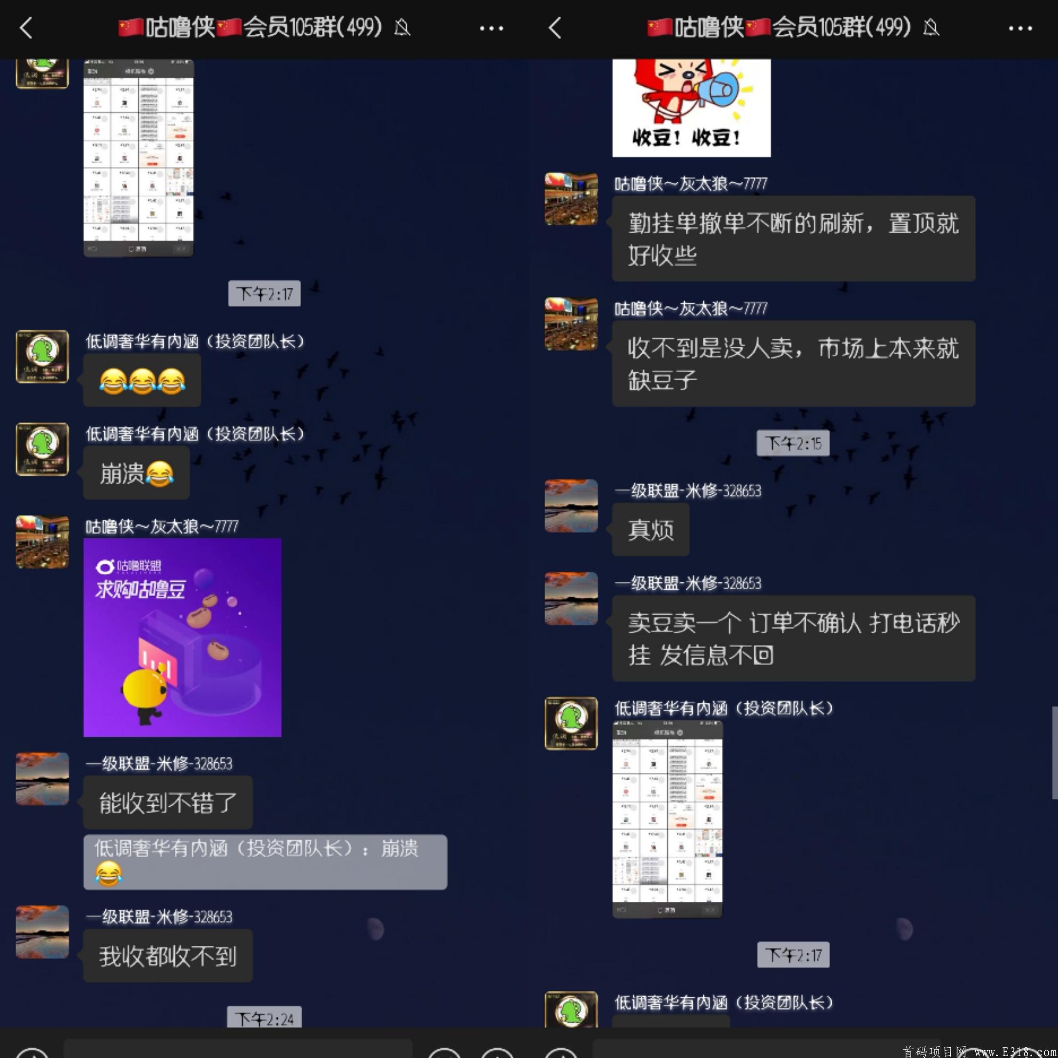 咕噜联盟精选项目