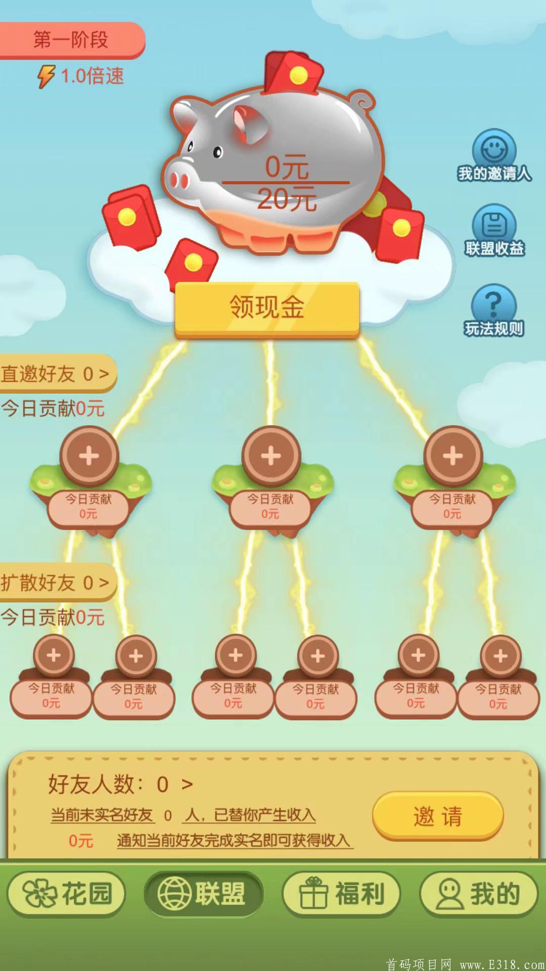 快乐小蜜蜂 养猪合成类 2月1号首码预热