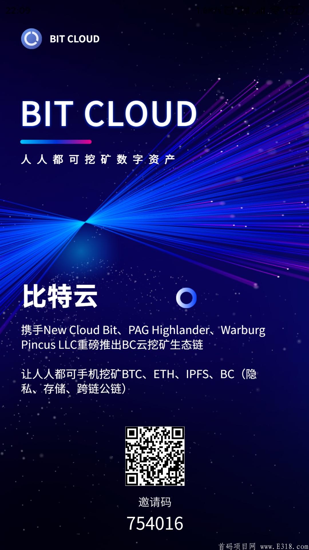 bitcloud算力挖kuang(无实名也可以挖)实名简单只需要火币个人资料即可