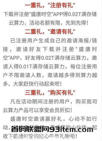 盛唐时空：免费挖FIL，一币140+，加入就是赚到