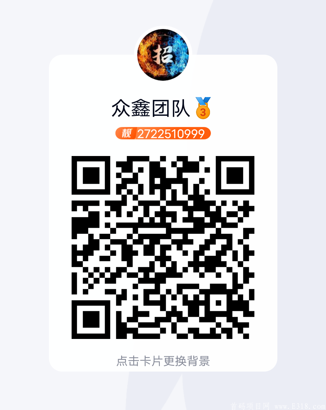 忧码商城首码对接，酷咔升级版王炸项目