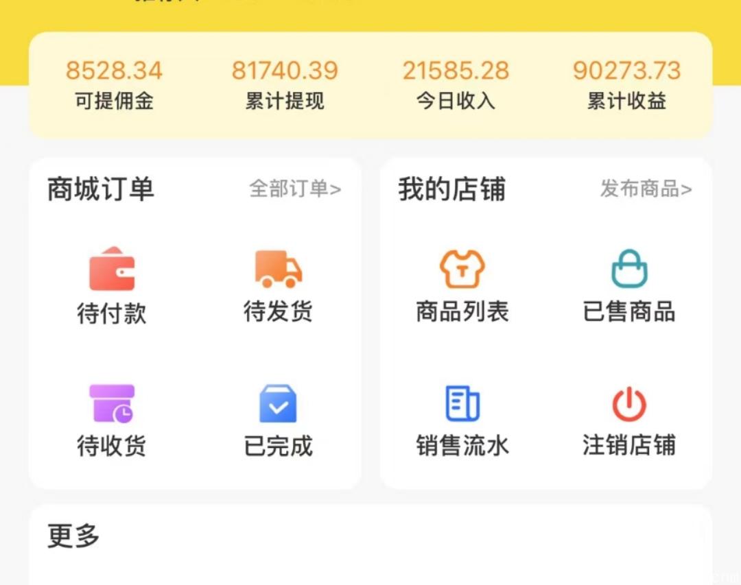忧码商城首码对接，酷咔升级版王炸项目