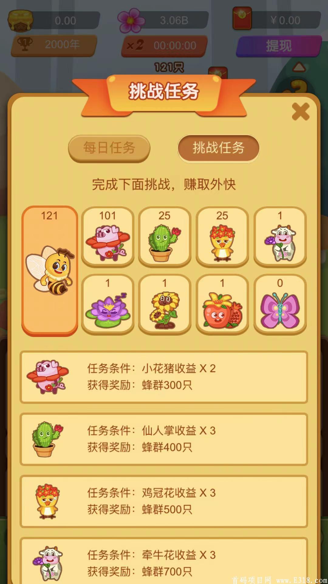 快乐小蜜蜂新版合成项目！2/1全网首发！对接各大团队长！