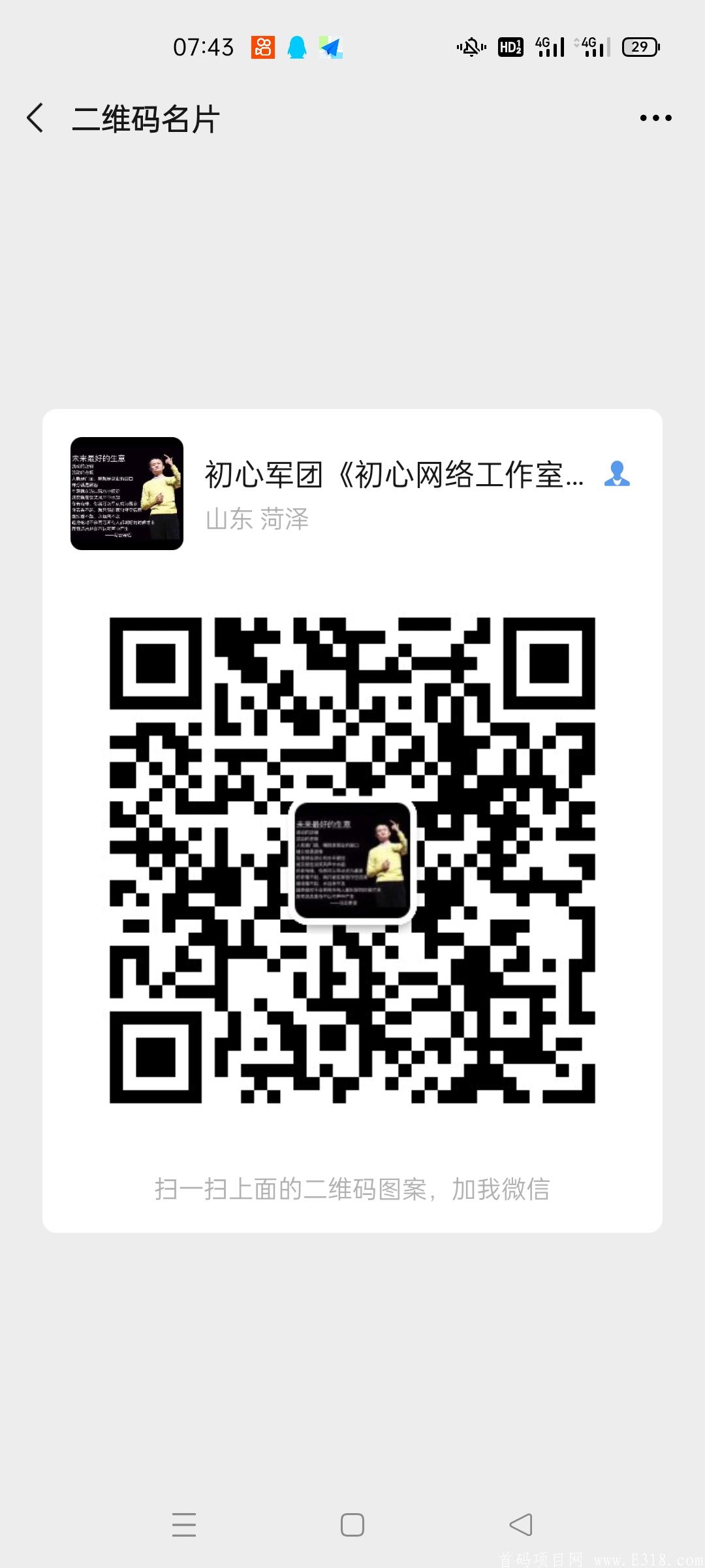 Screenshot_2021-01-31-07-43-27-04.jpg