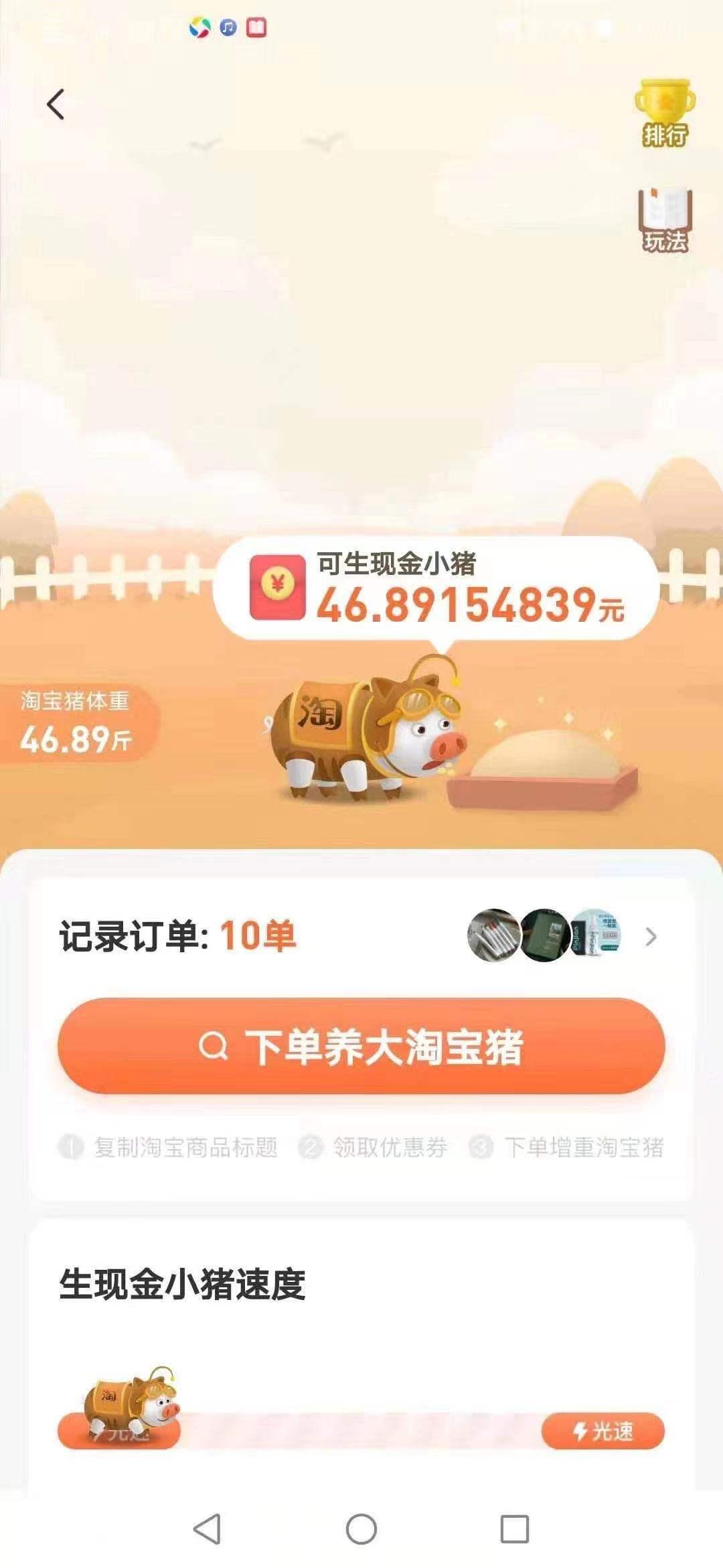 养猪亲测，可以长期