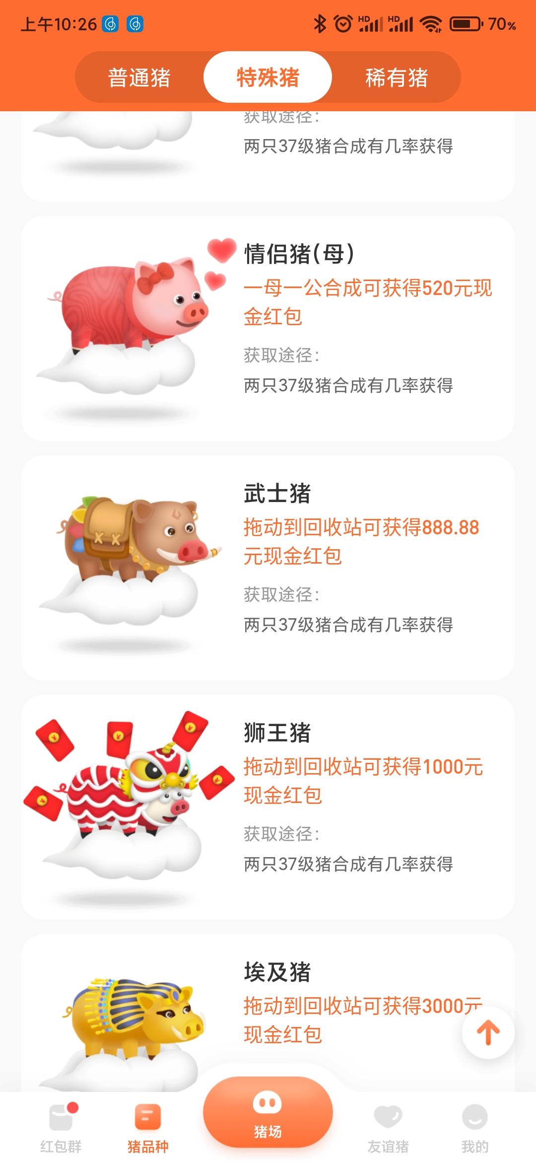 养猪亲测，可以长期